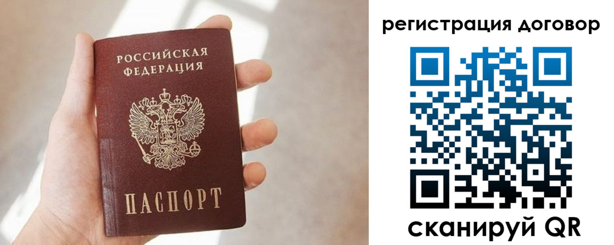 прописка законно в Туле