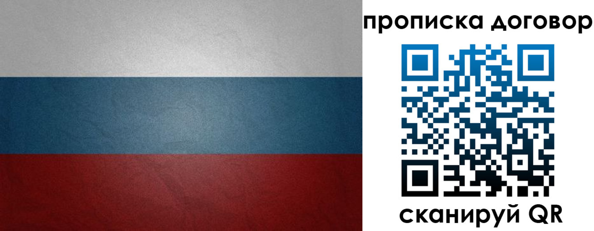 прописка регистрация в Туле
