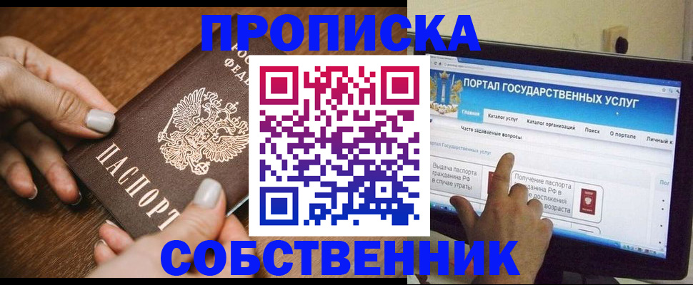 временная регистрация 2025 в Туле