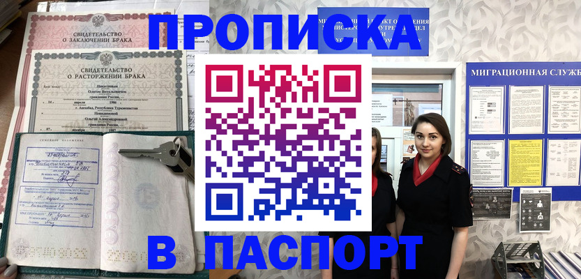 где прописаться в Туле