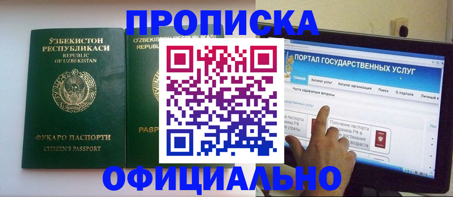 временная регистрация для школы в Туле