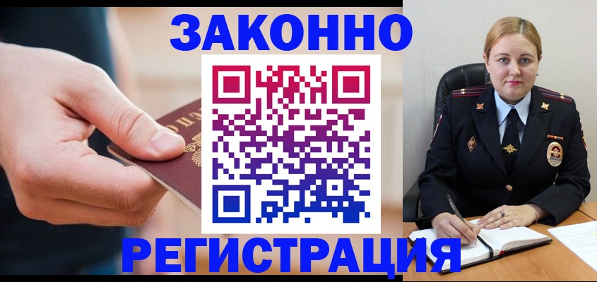 временная регистрация адрес в Туле